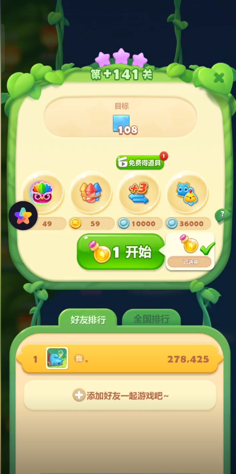 开心消消乐精英关707关怎么过