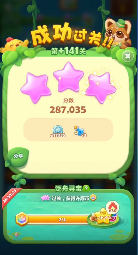 开心消消乐精英关707关怎么过