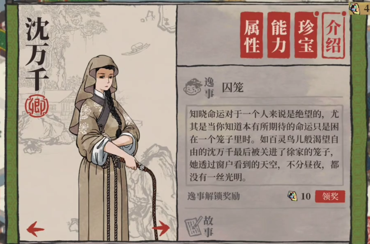 江南百景图驱鬼有什么用
