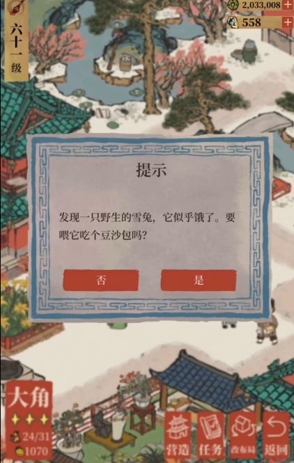 江南百景图怎么增加工人