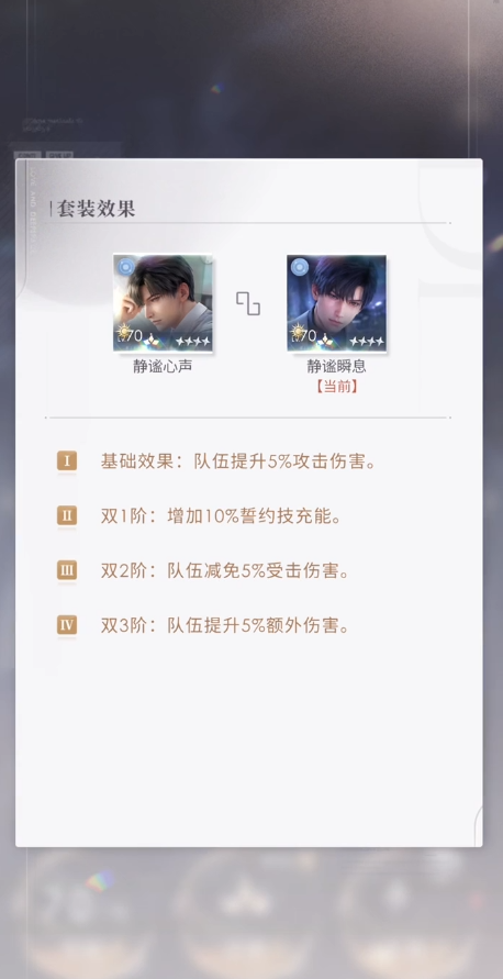 恋与深空怎么升五星卡 恋与深空怎么升五星卡
