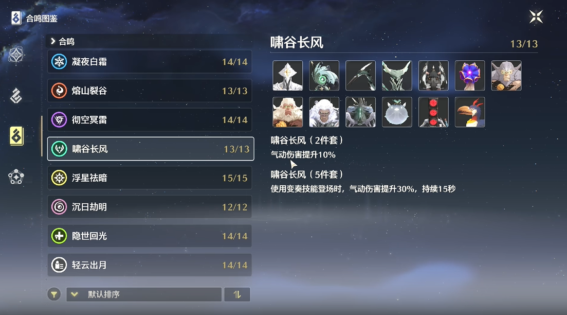 鸣潮金铃子在哪买