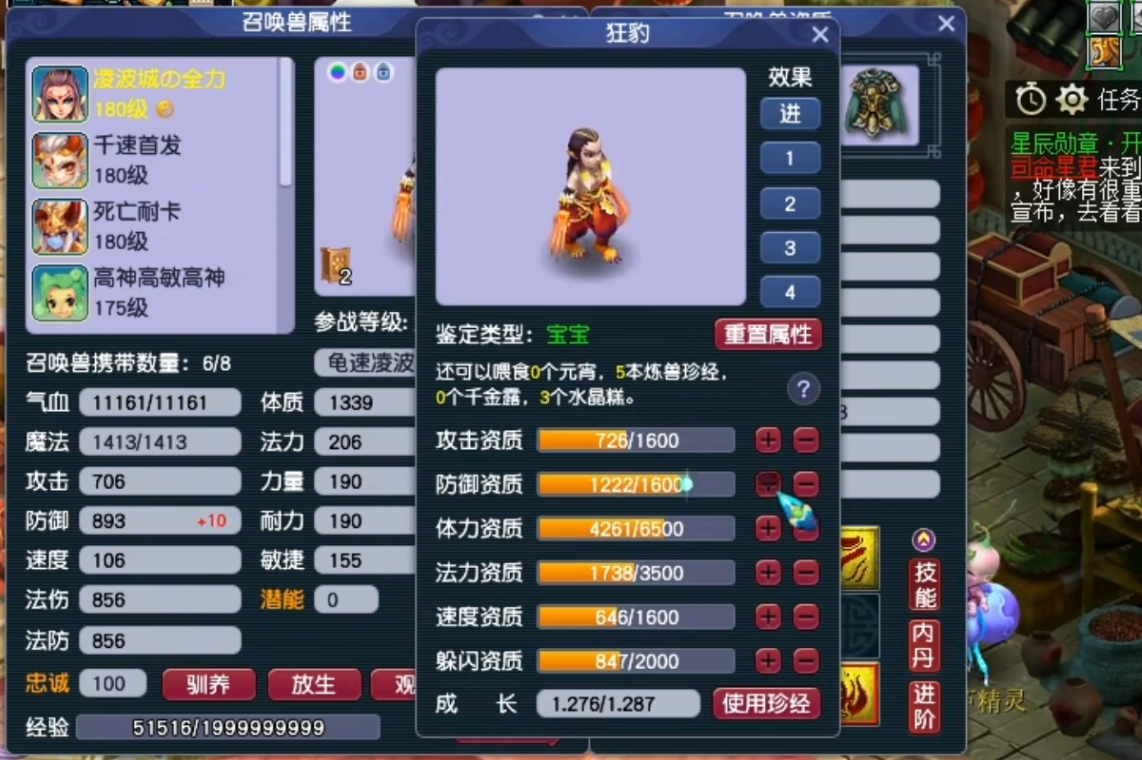 梦幻西游怎么让宝宝出战
