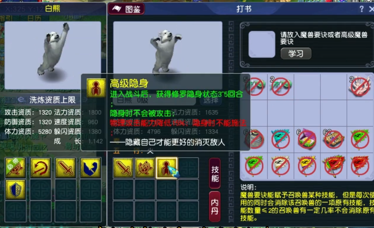 梦幻西游怎么让宝宝出战