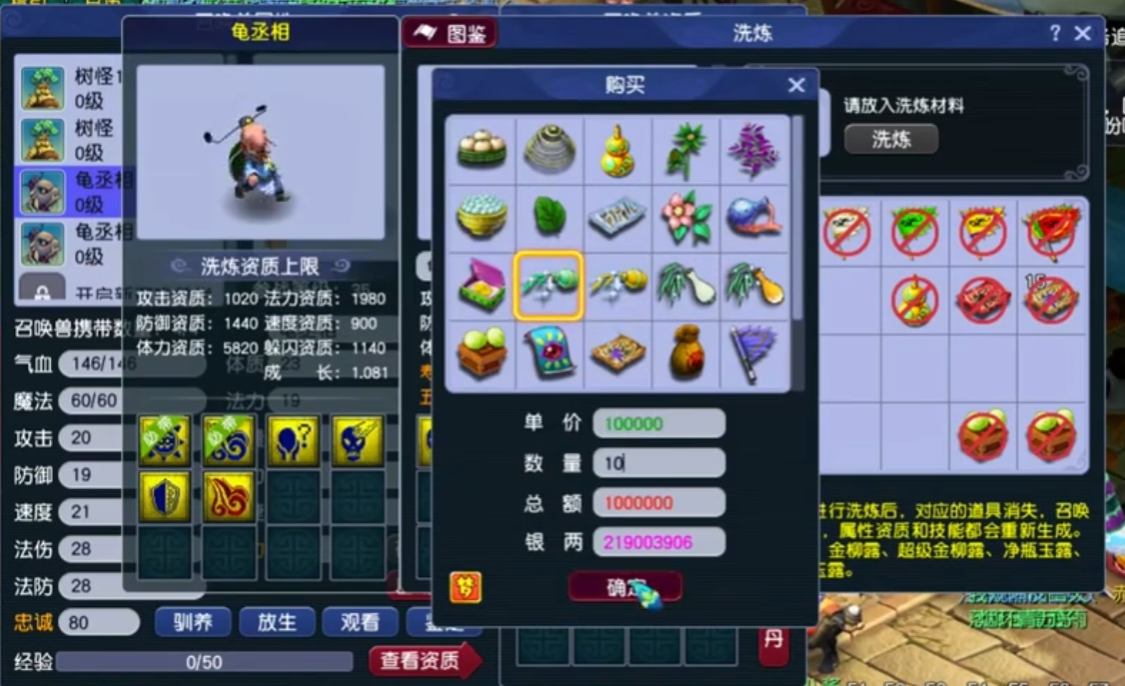 梦幻西游怎么让宝宝出战