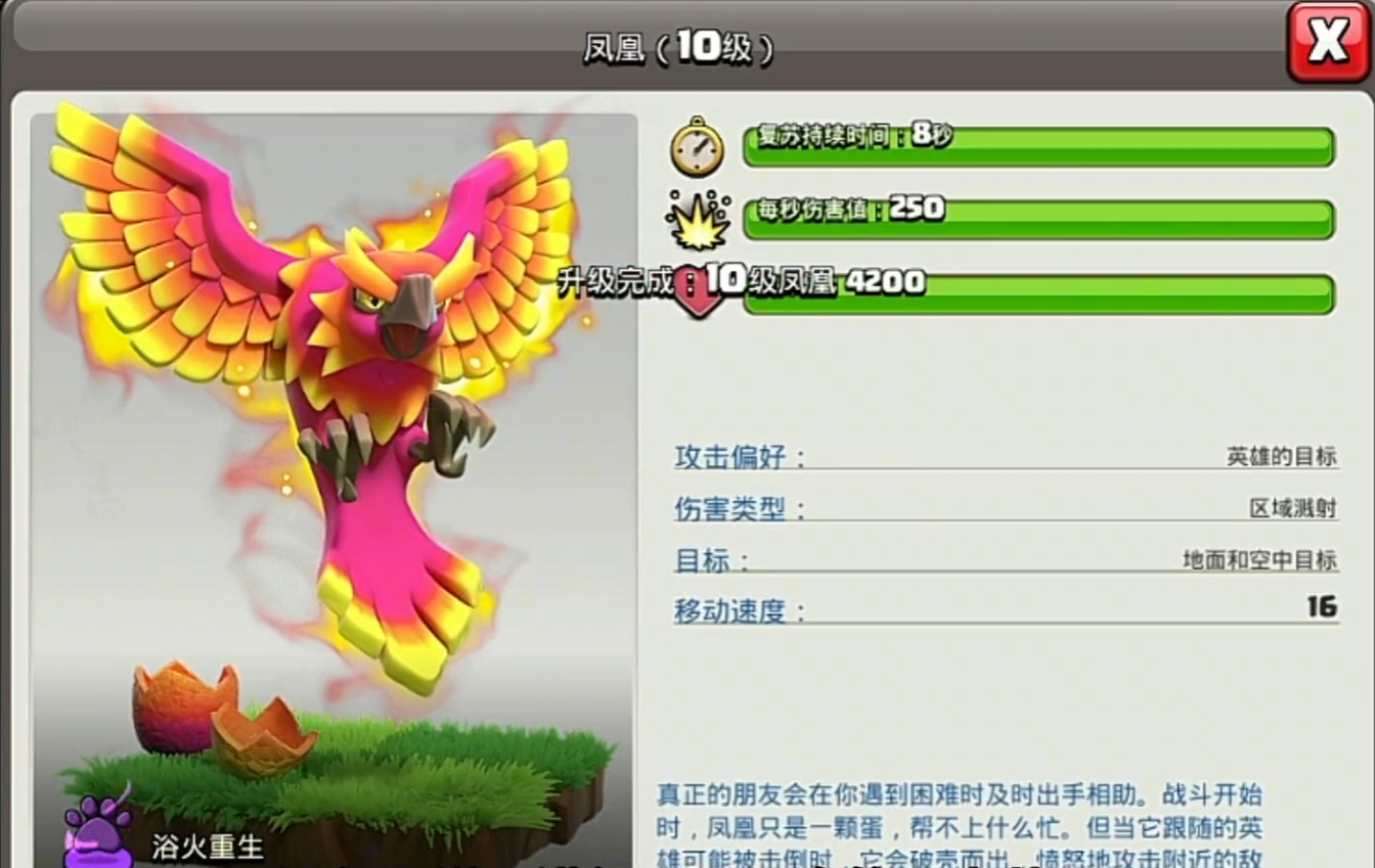 部落冲突图纸怎么打