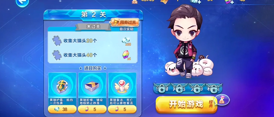 天天酷跑怎么玩儿是5460