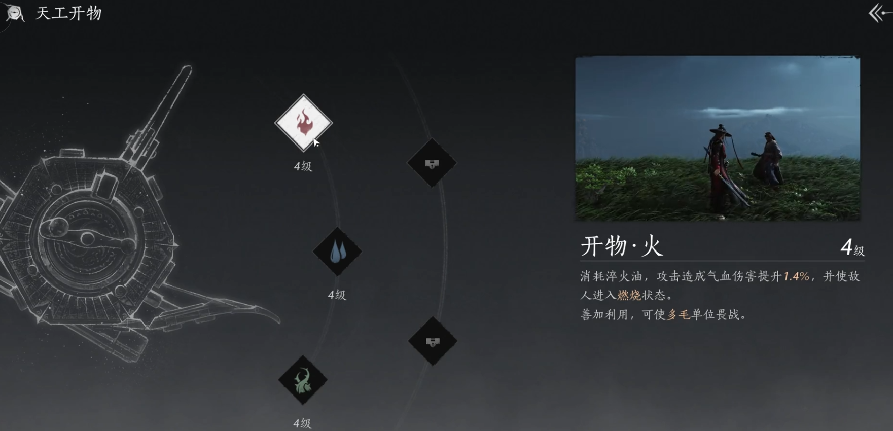 燕云十六声结侠缘怎么结 燕云十六声结侠缘怎么结