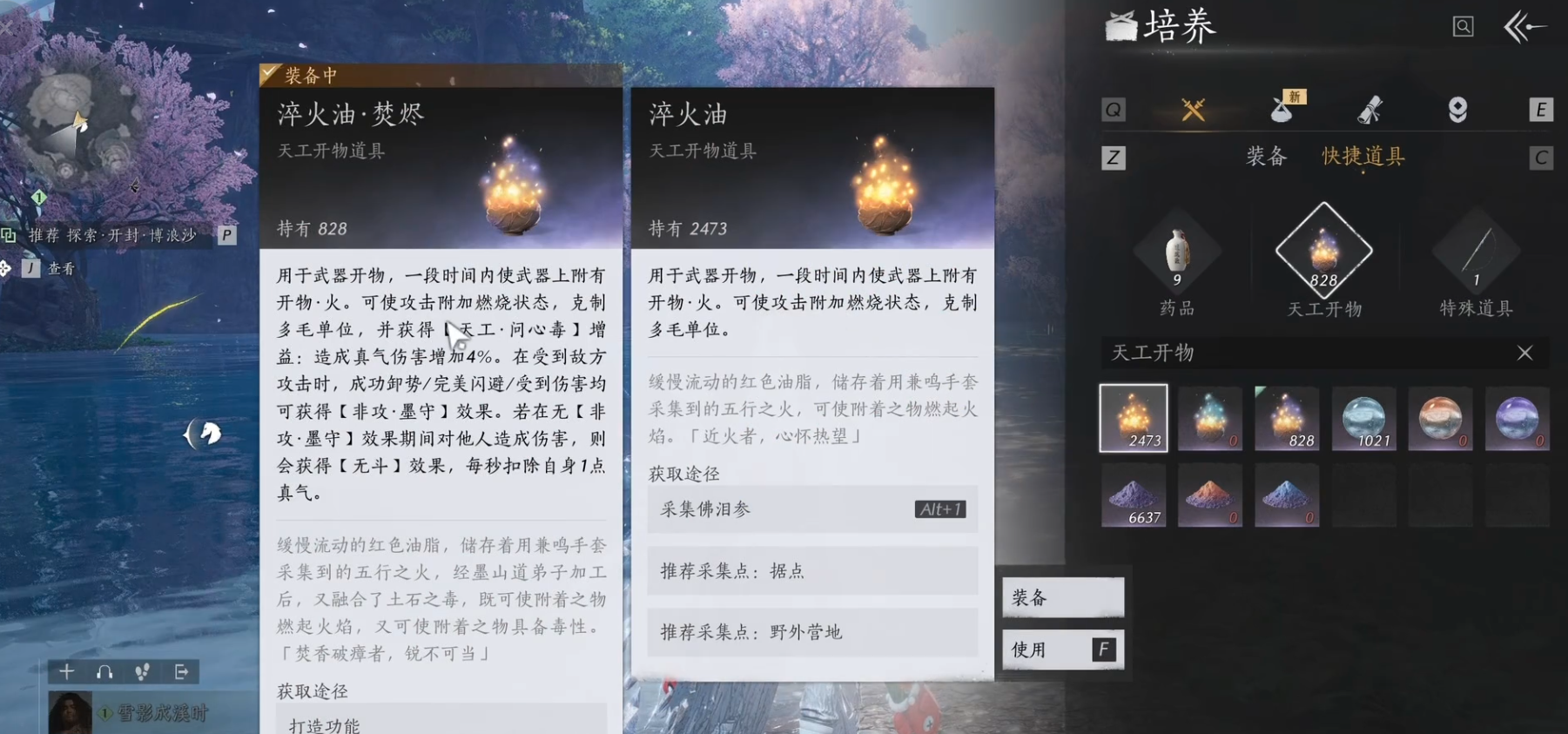 燕云十六声结侠缘怎么结 燕云十六声结侠缘怎么结