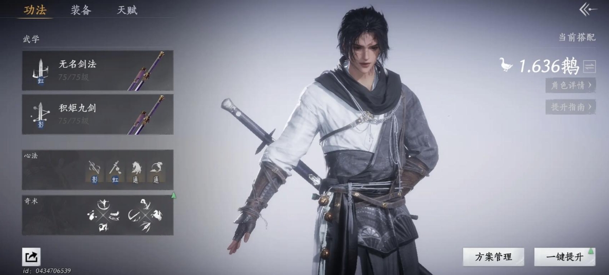 燕云十六声梵楼怎么去