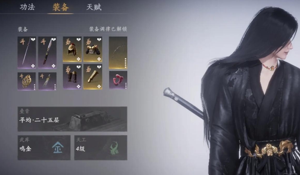 燕云十六声武十三娘在哪