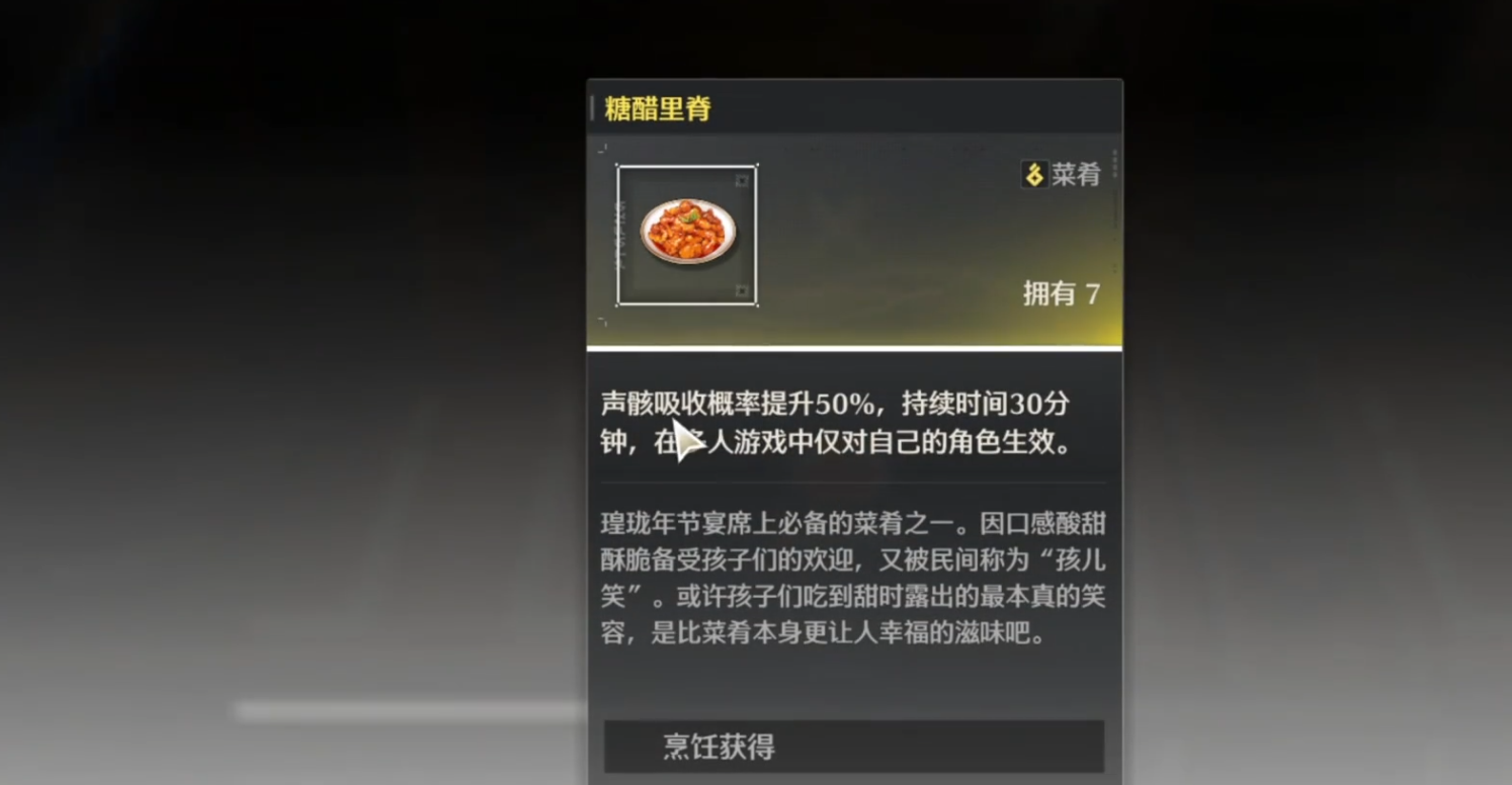鸣潮常驻球怎么获得
