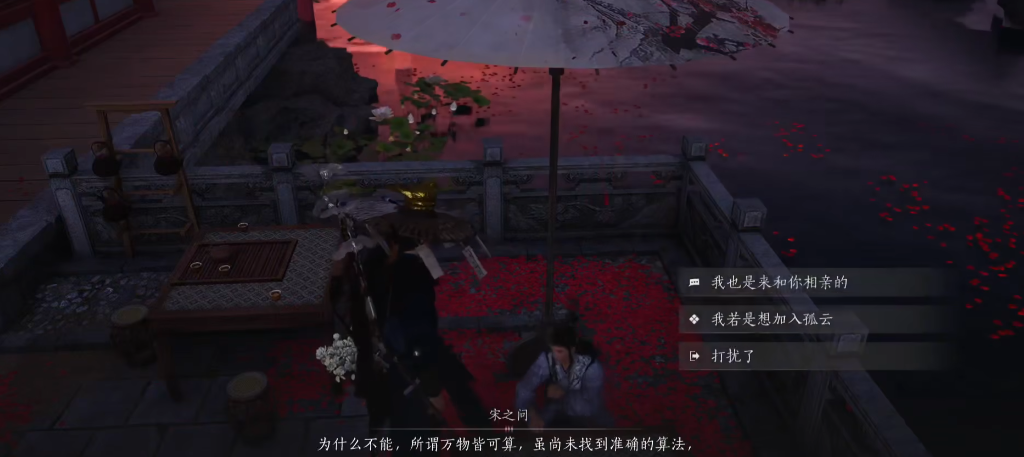 燕云十六声怎么触发灭门 燕云十六声怎么触发灭门