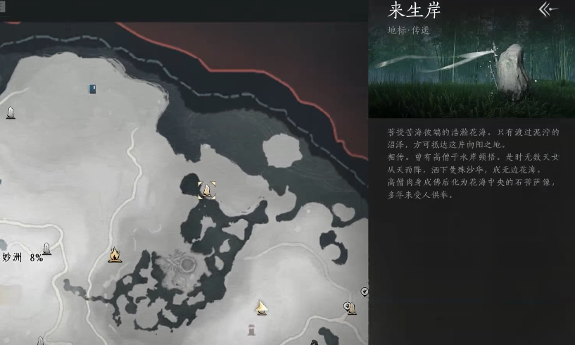 燕云十六声陈旧发簪给谁