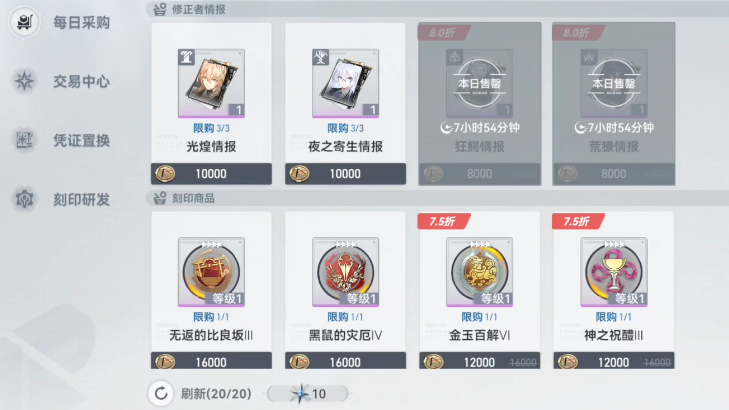 深空之眼斯巴特值得练吗