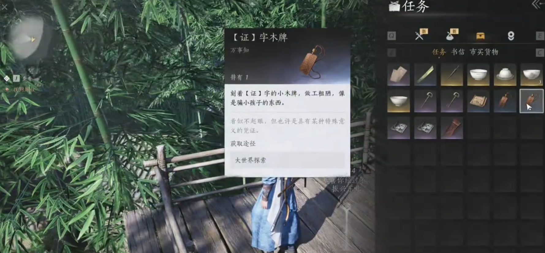 燕云十六声卷四怎么做 燕云十六声卷四怎么做
