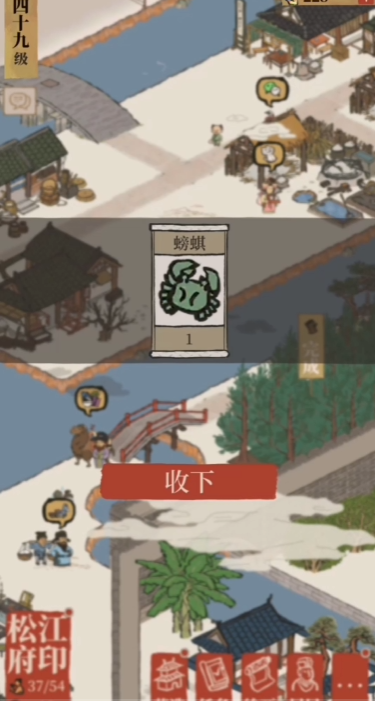 江南百景图草药田中哪
