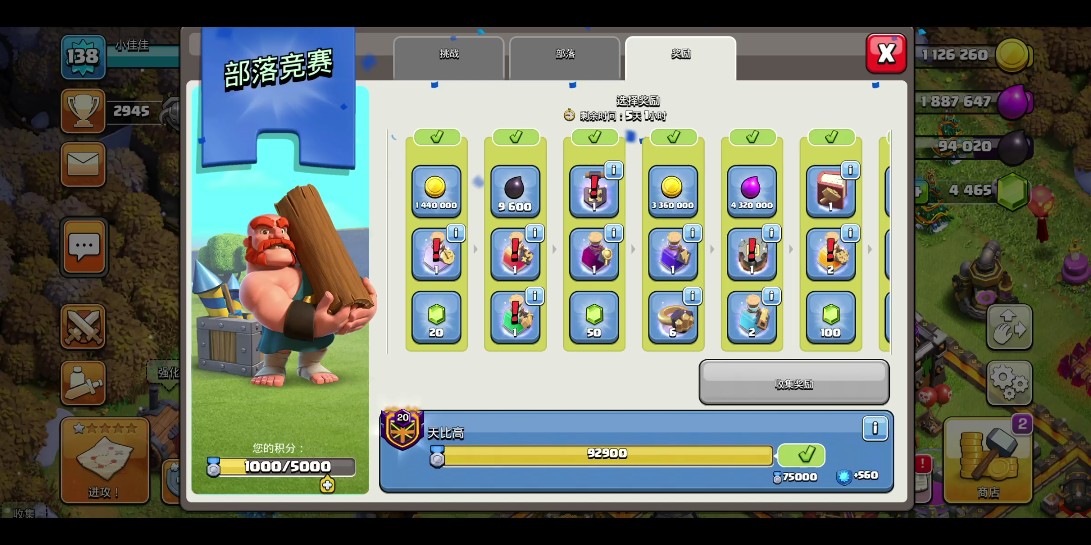 部落冲突开部落战怎么打