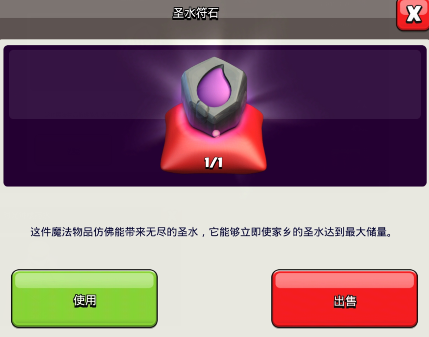 部落冲突开部落战怎么打