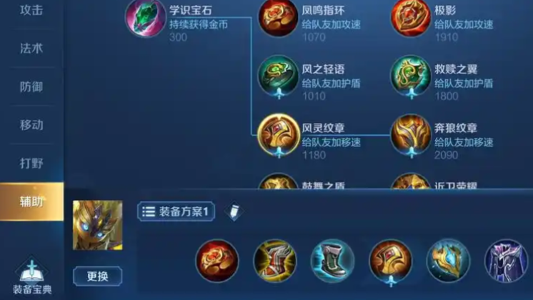 王者荣耀宫本绝境出装铭文怎么搭配