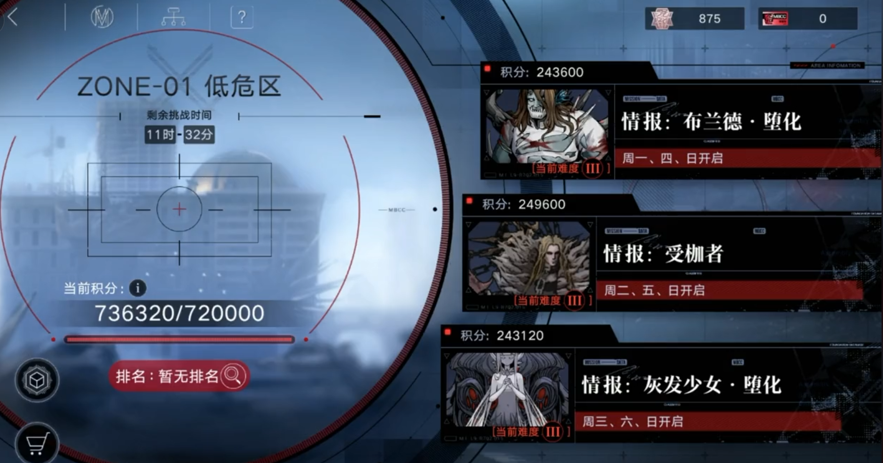 无期迷途影舞怎么获得