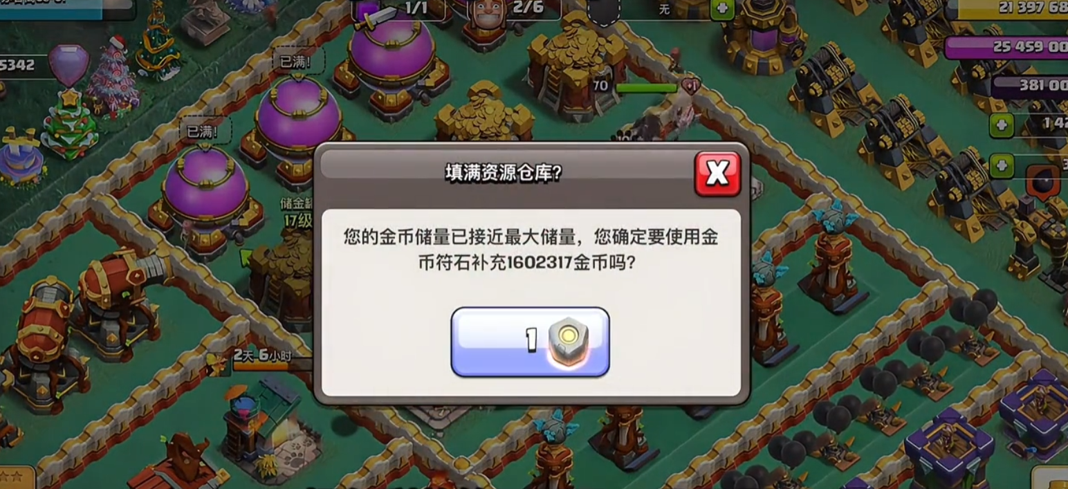 部落冲突怎么种植藤蔓