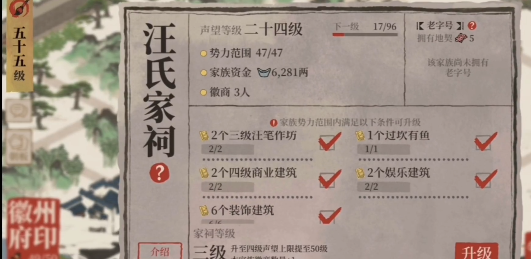 江南百景图桃叶里在哪里 江南百景图桃叶里在哪里