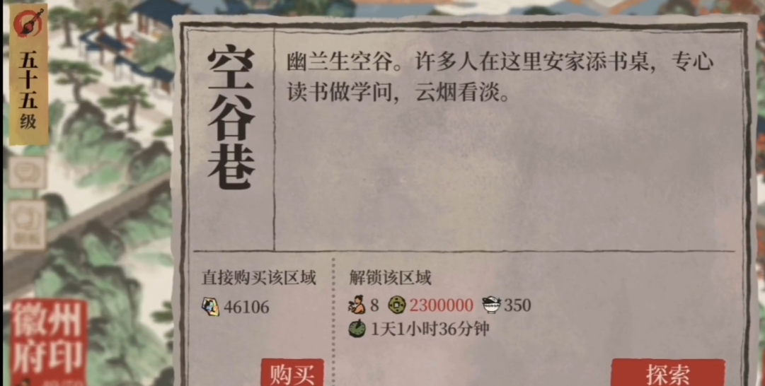 江南百景图桃叶里在哪里 江南百景图桃叶里在哪里
