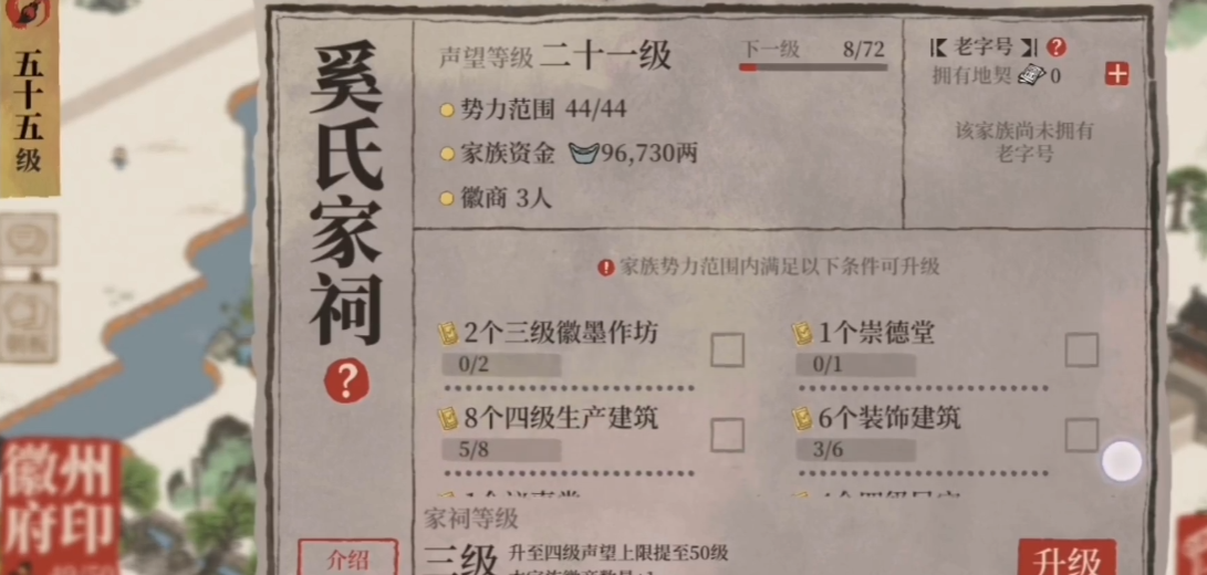 江南百景图桃叶里在哪里