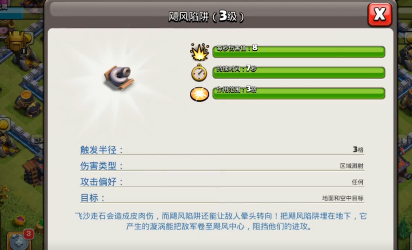 部落冲突的首领宠物在哪