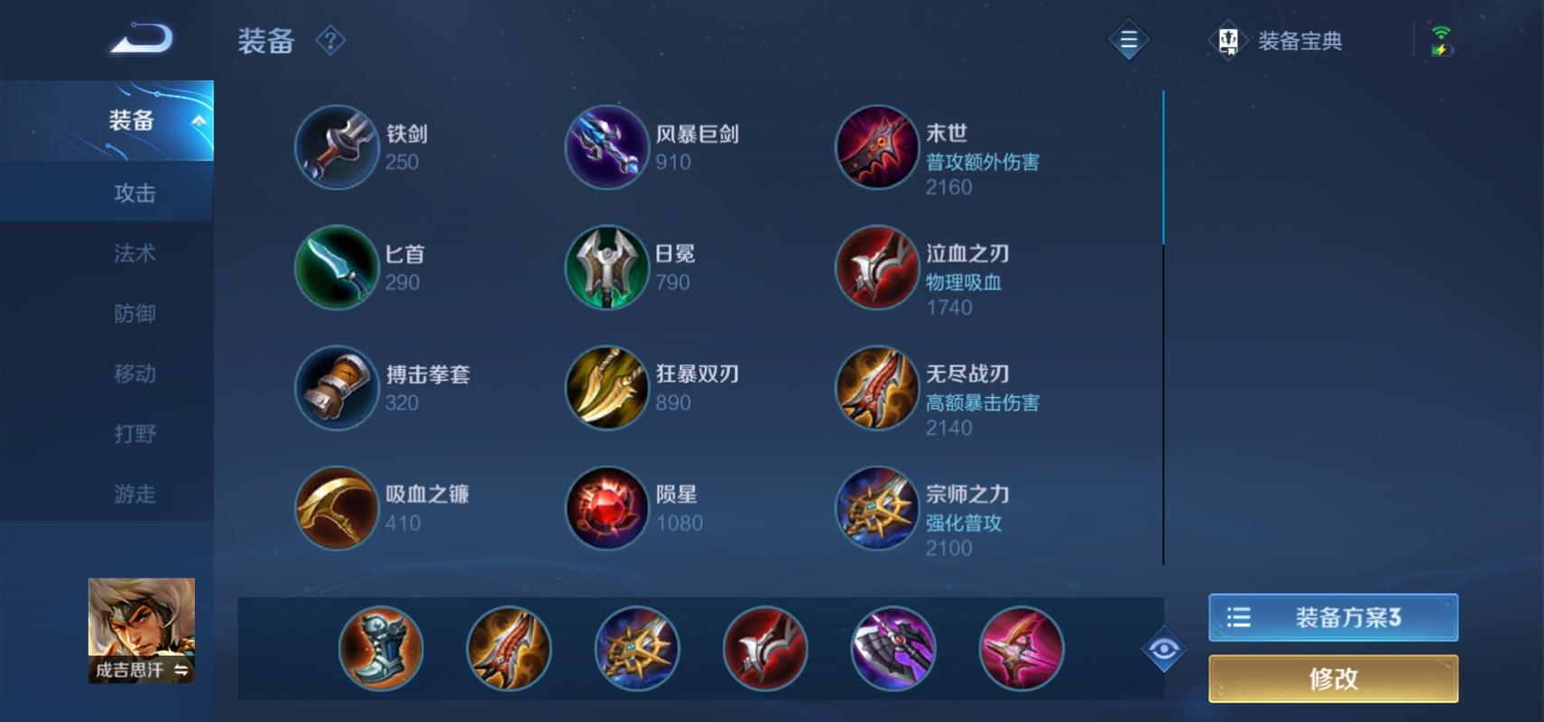 王者荣耀小法师露娜怎么出装