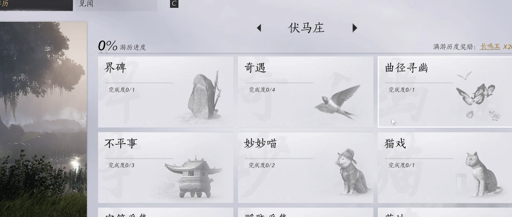燕云十六声在哪突破心法