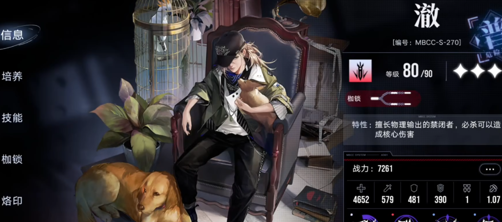 无期迷途金石头怎么用 无期迷途金石头怎么用