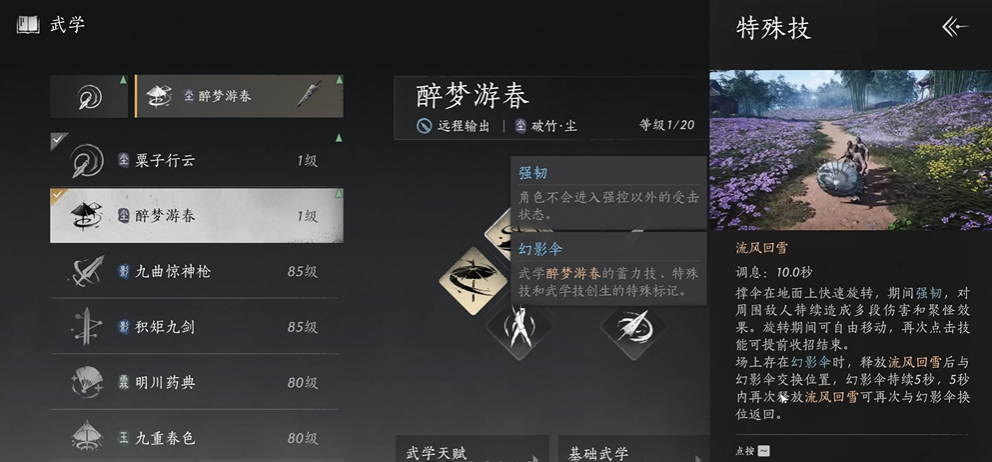燕云十六声赵言在哪里 燕云十六声赵言在哪里