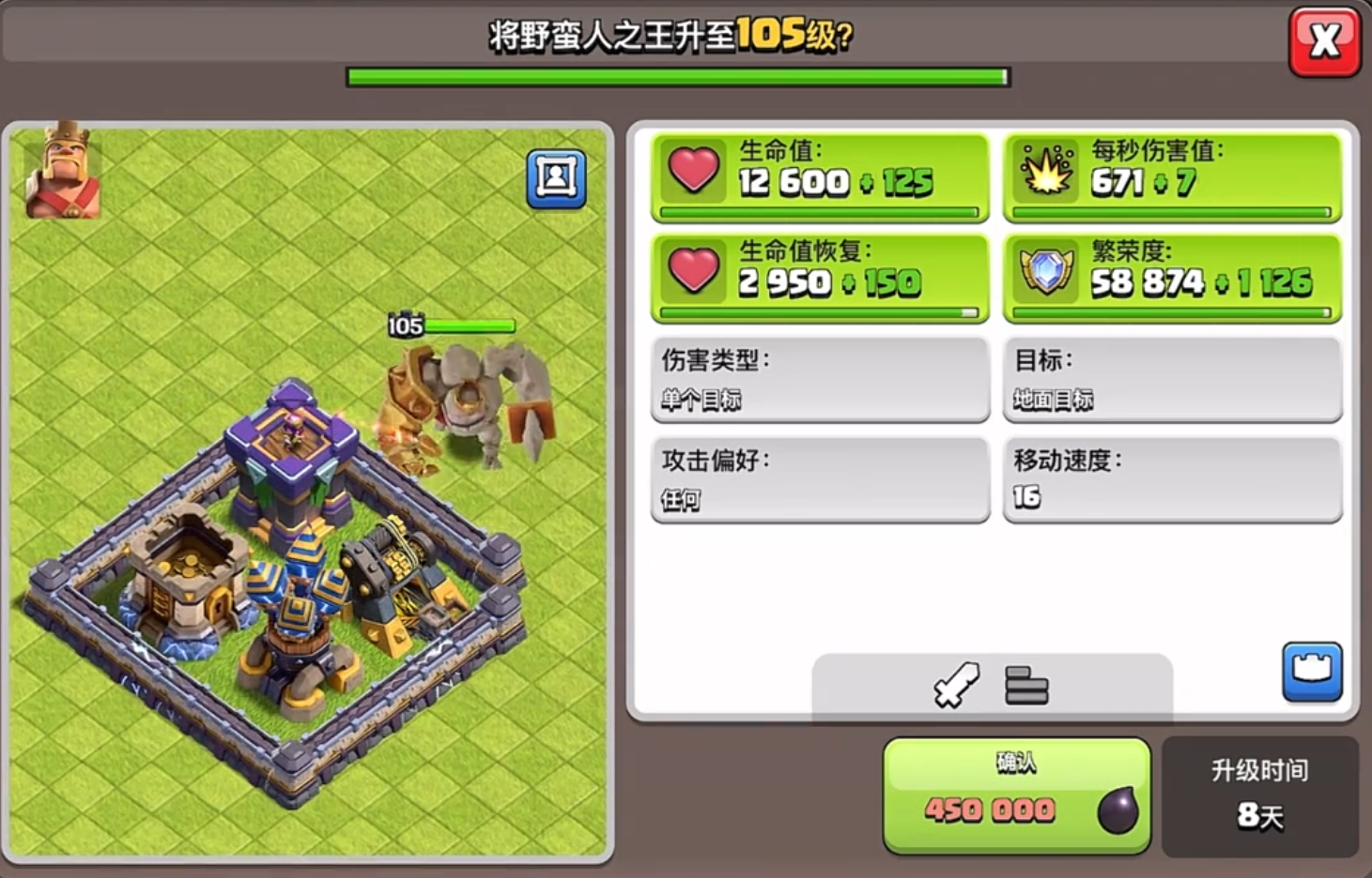 部落冲突如何探雷升级