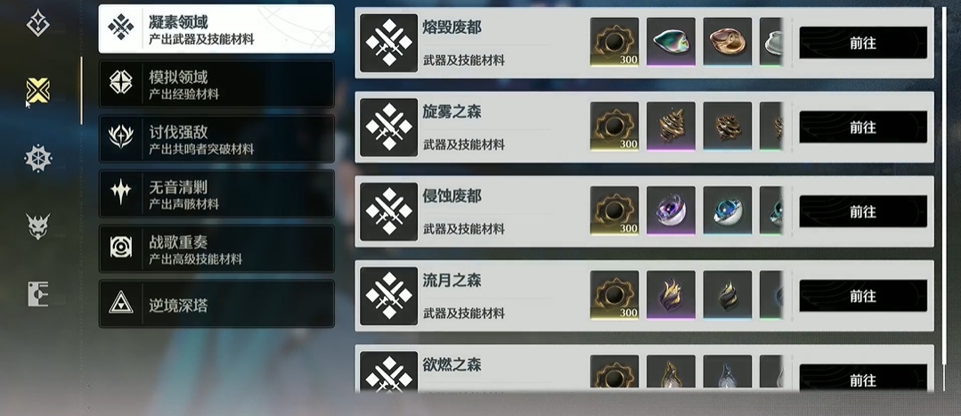 鸣潮卡牌前期怎么搭配