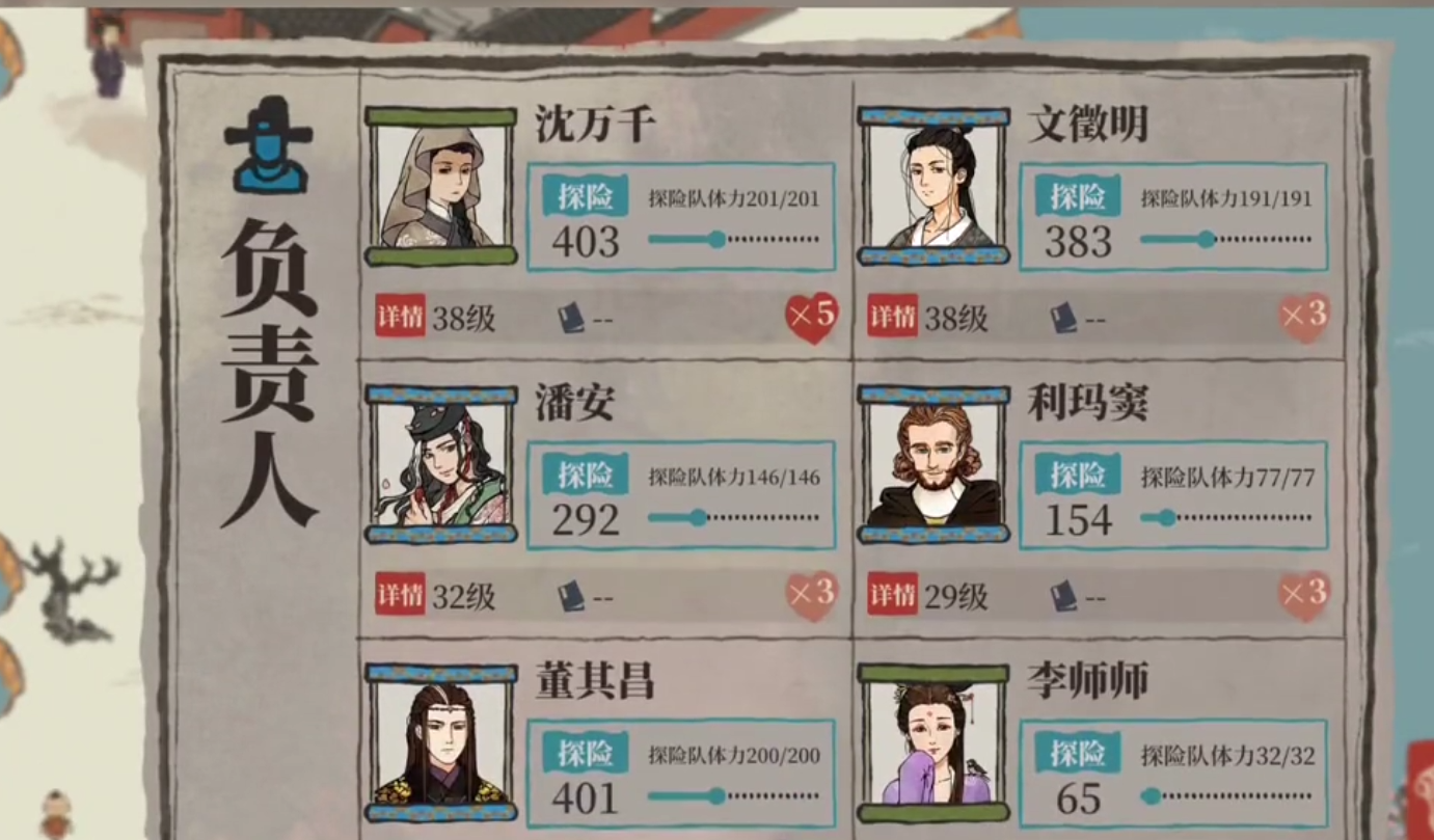 江南百景图人物如何降级