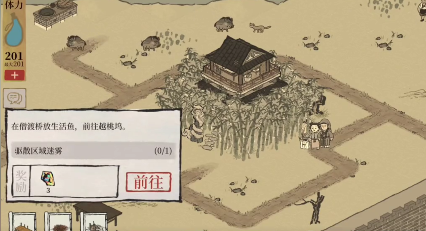 江南百景图人物如何降级