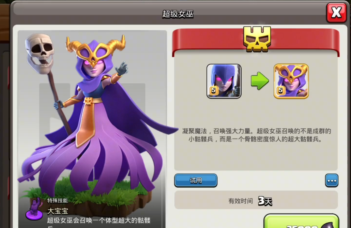 部落冲突如何玩女皇
