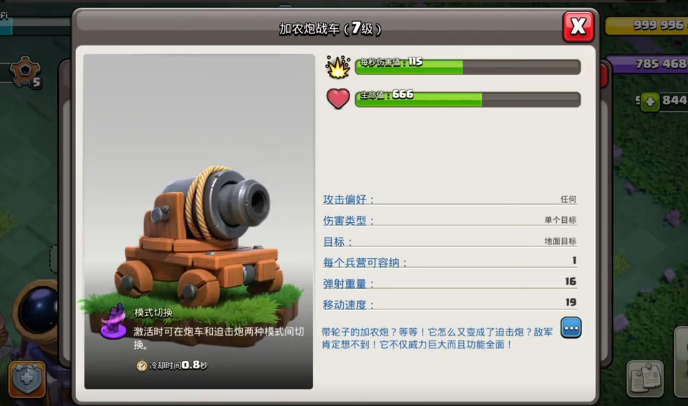 部落冲突怎么打到资源多