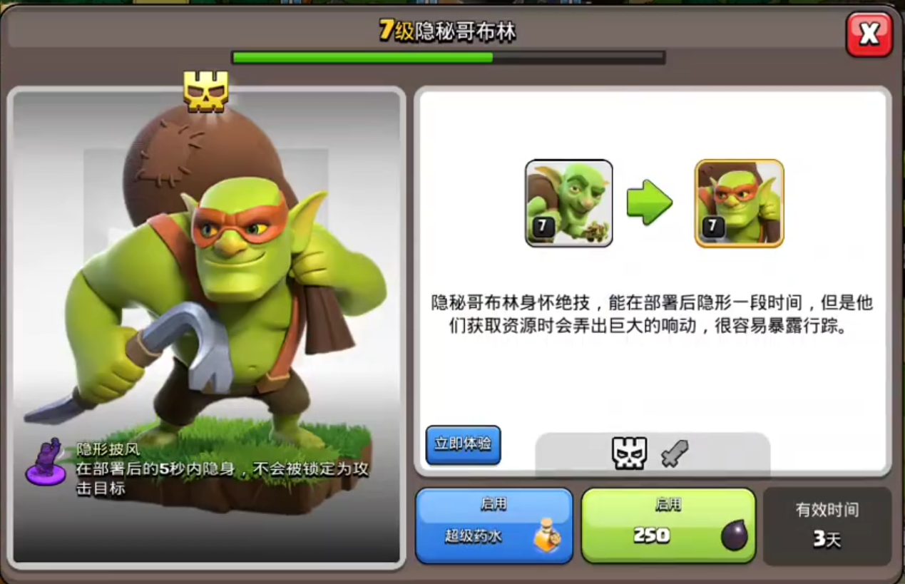 部落冲突太极部落怎么升级