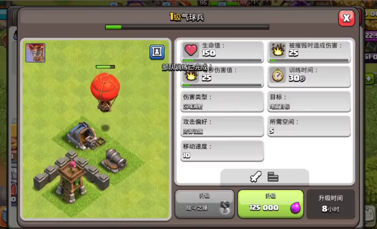 部落冲突太极部落怎么升级