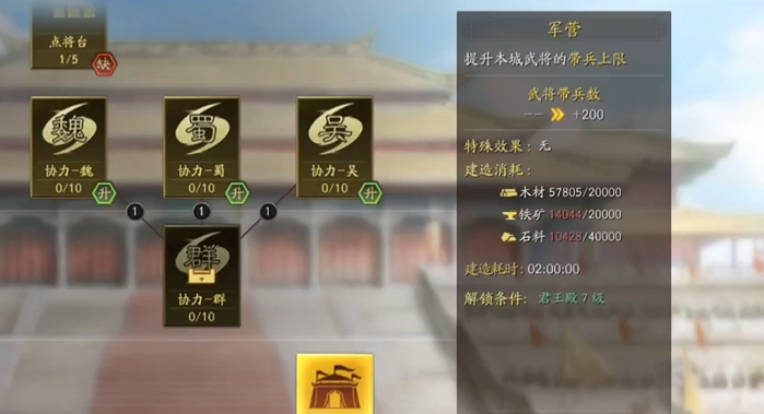 三国志战略版如何拿兵书