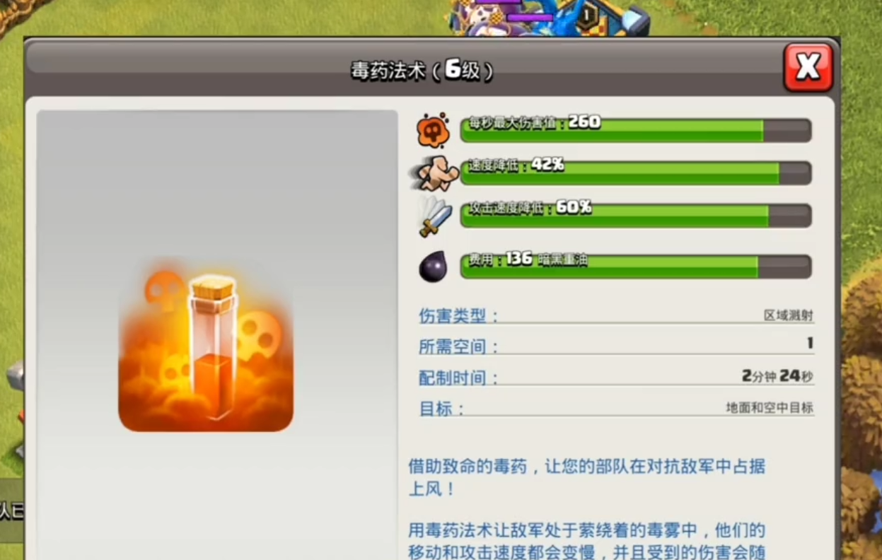 部落冲突矿石怎么升级