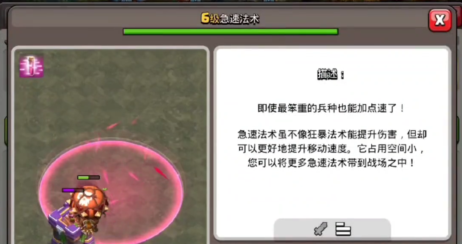 部落冲突矿石怎么升级