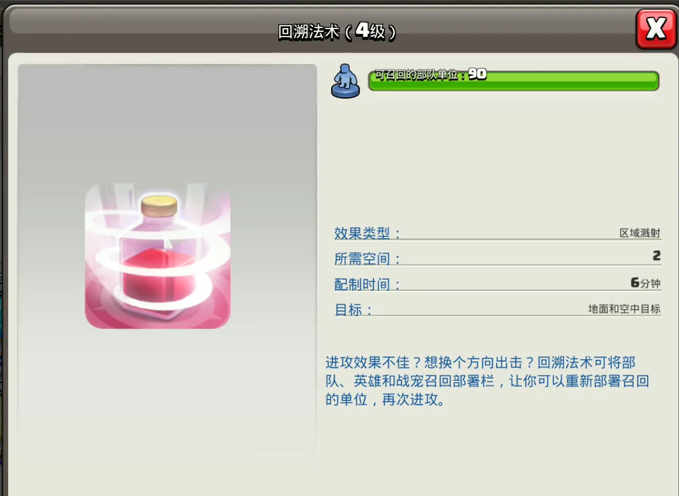 部落冲突矿石怎么升级