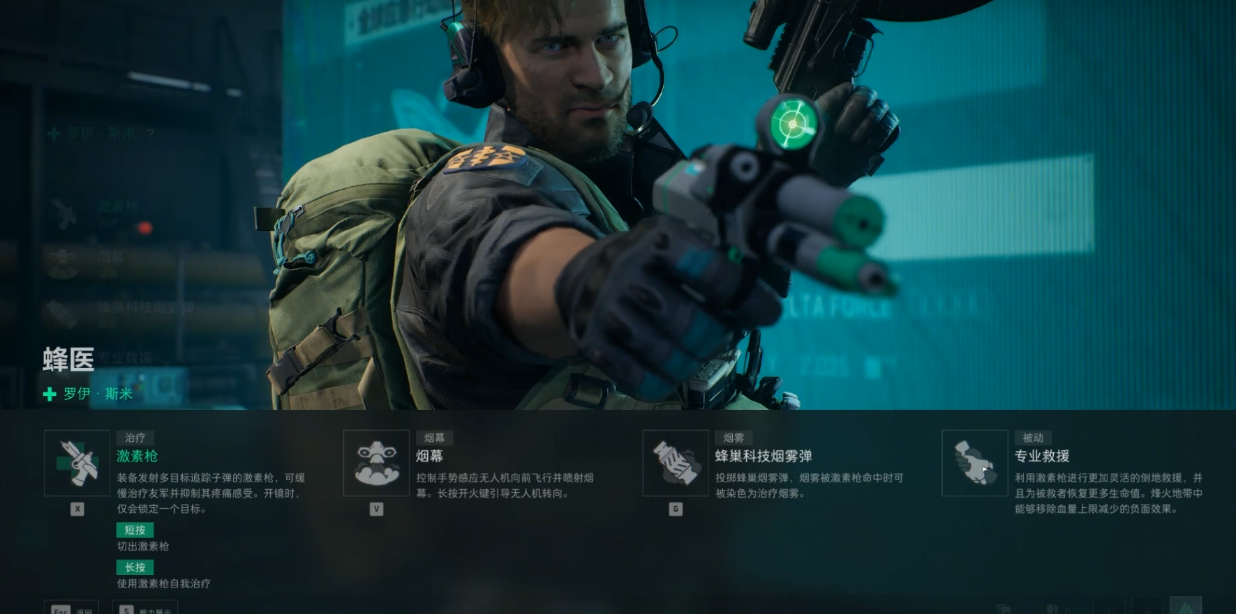 三角洲行动红外线有什么用 三角洲行动红外线有什么用