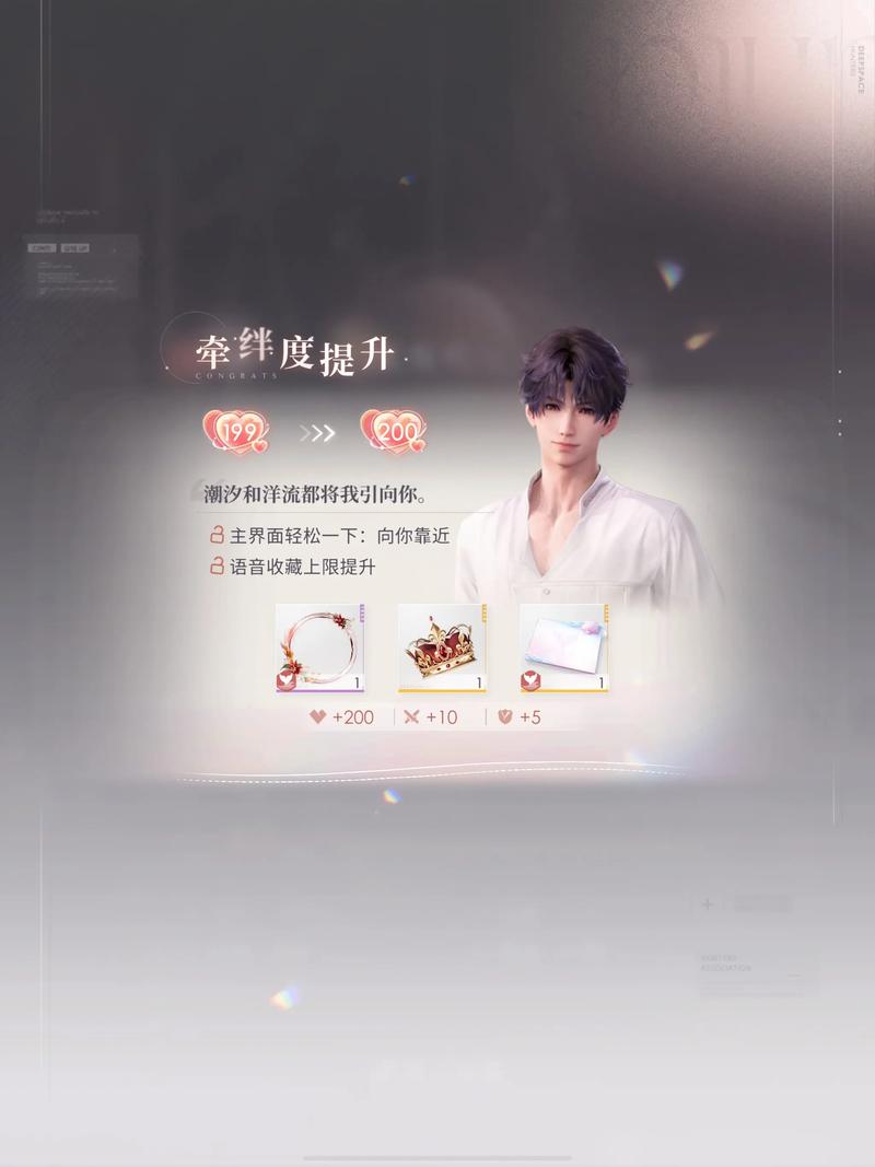 恋与深空帽子8怎么打