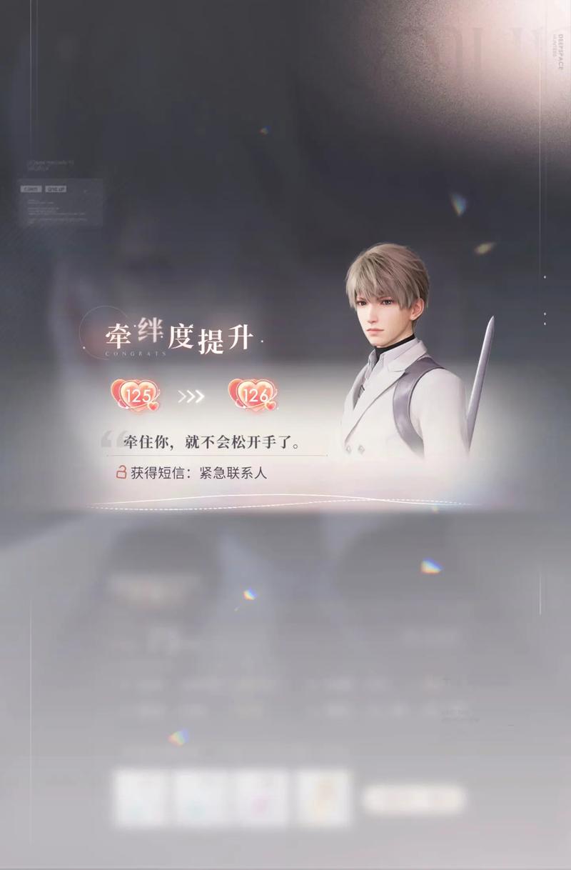 恋与深空帽子8怎么打