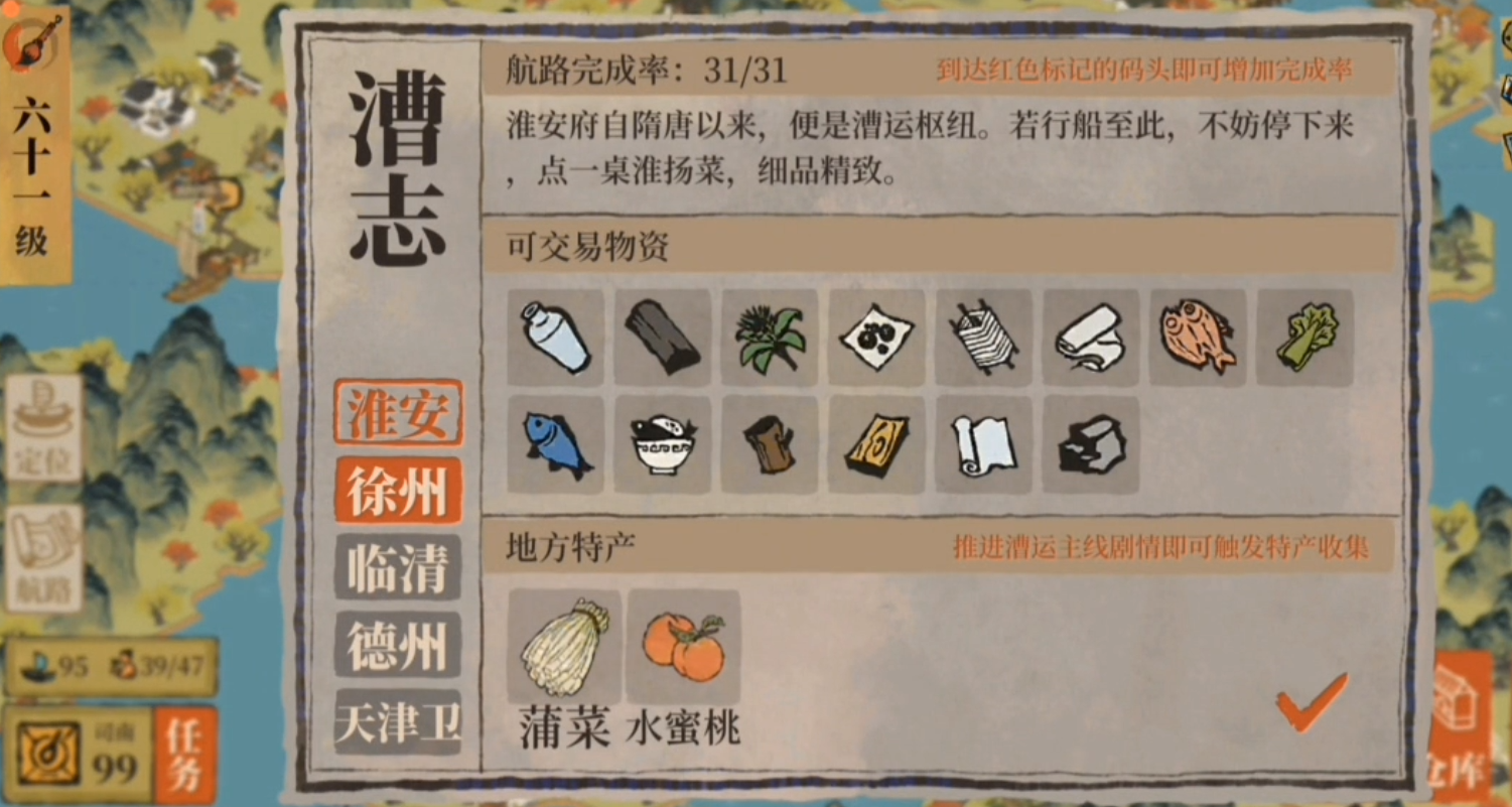 江南百景图哪的棉花多